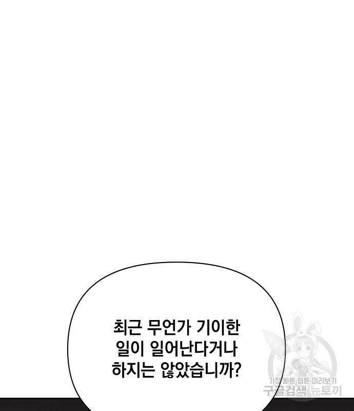 아슈타르테 55화 2