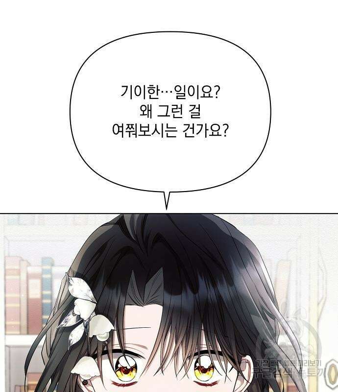 아슈타르테 55화 5