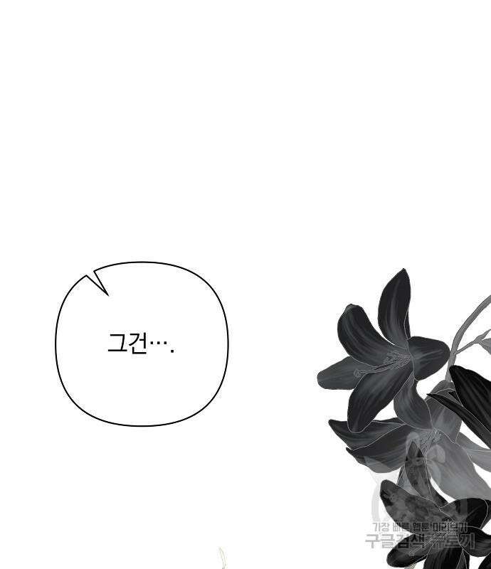 아슈타르테 55화 7