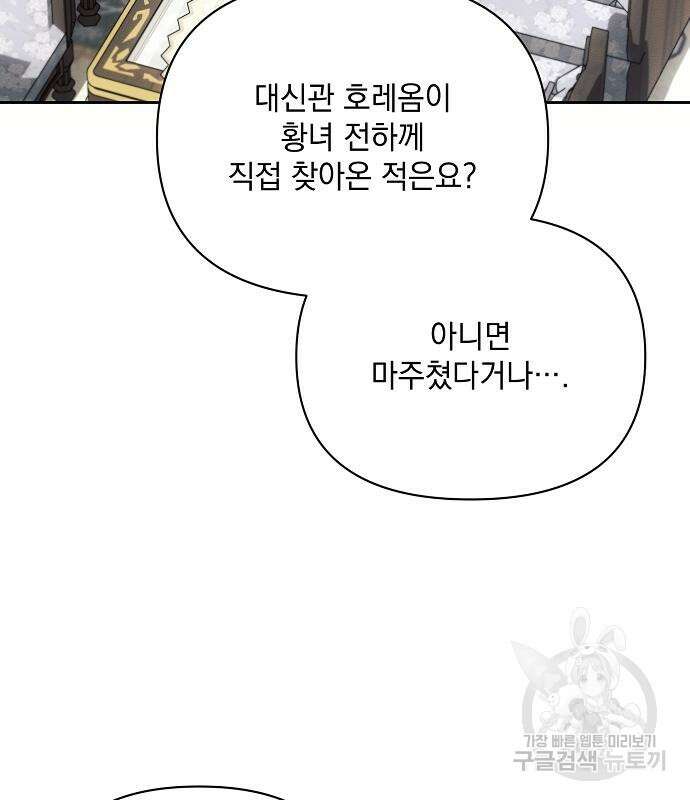 아슈타르테 55화 13