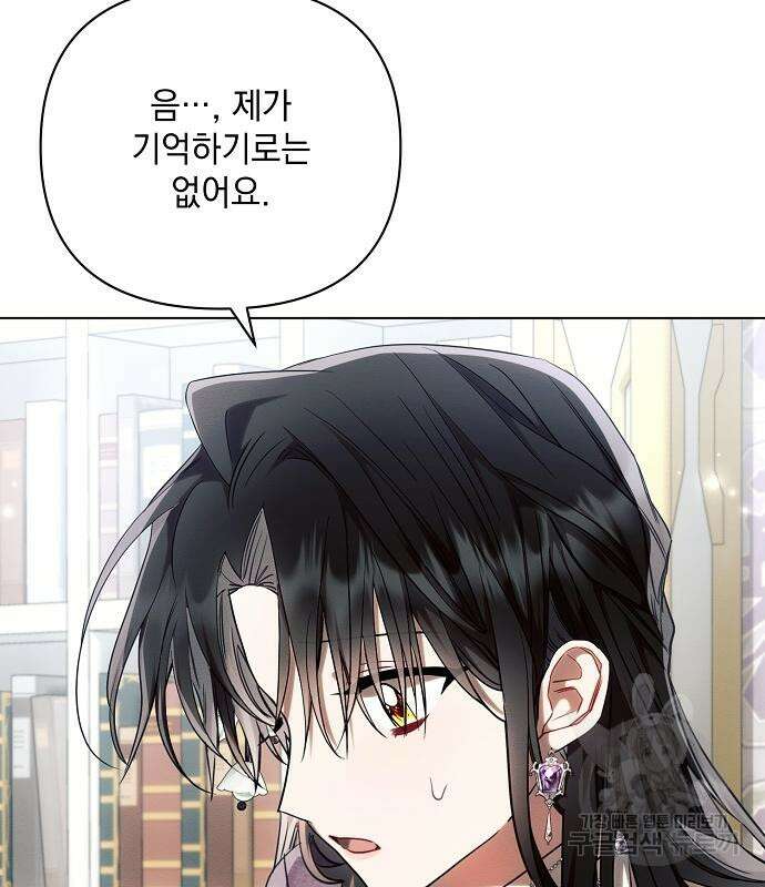 아슈타르테 55화 14