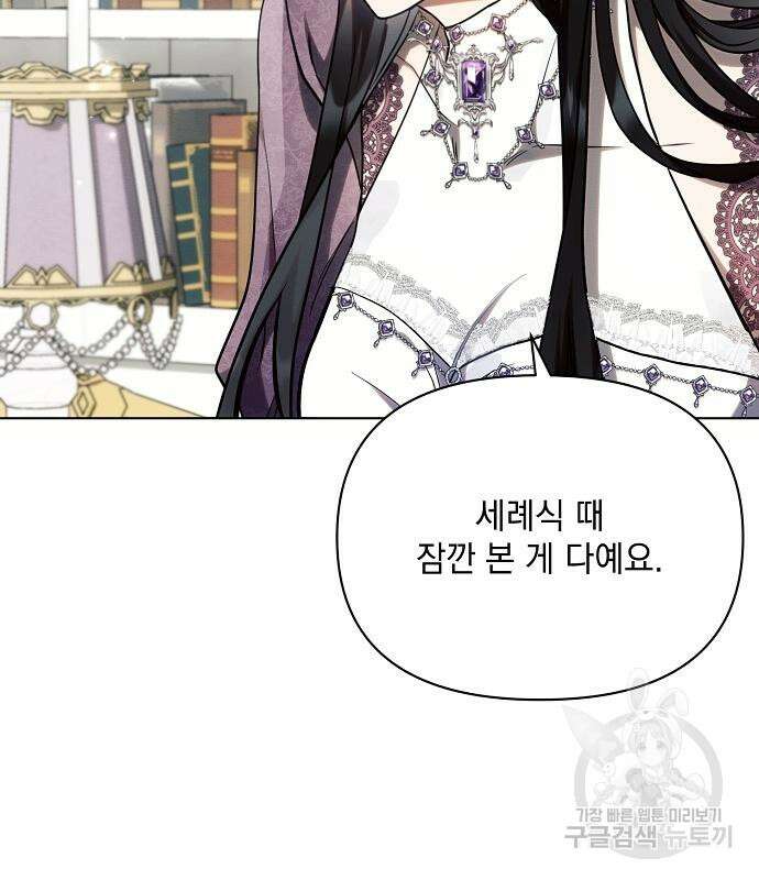 아슈타르테 55화 15