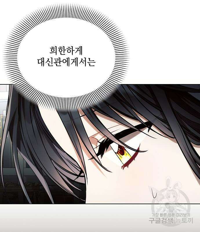 아슈타르테 55화 16