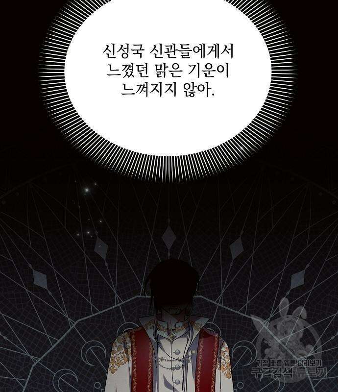 아슈타르테 55화 18