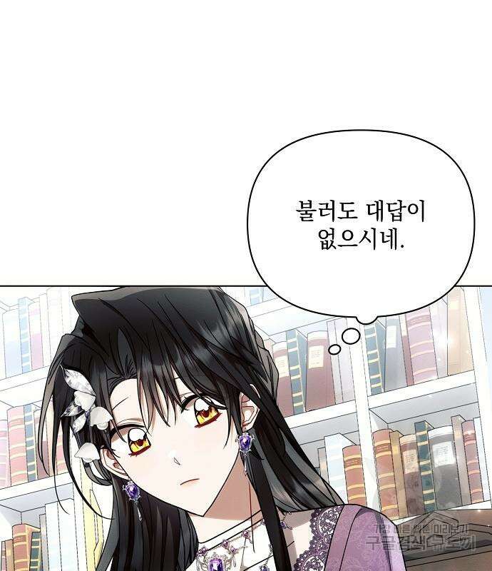 아슈타르테 55화 29