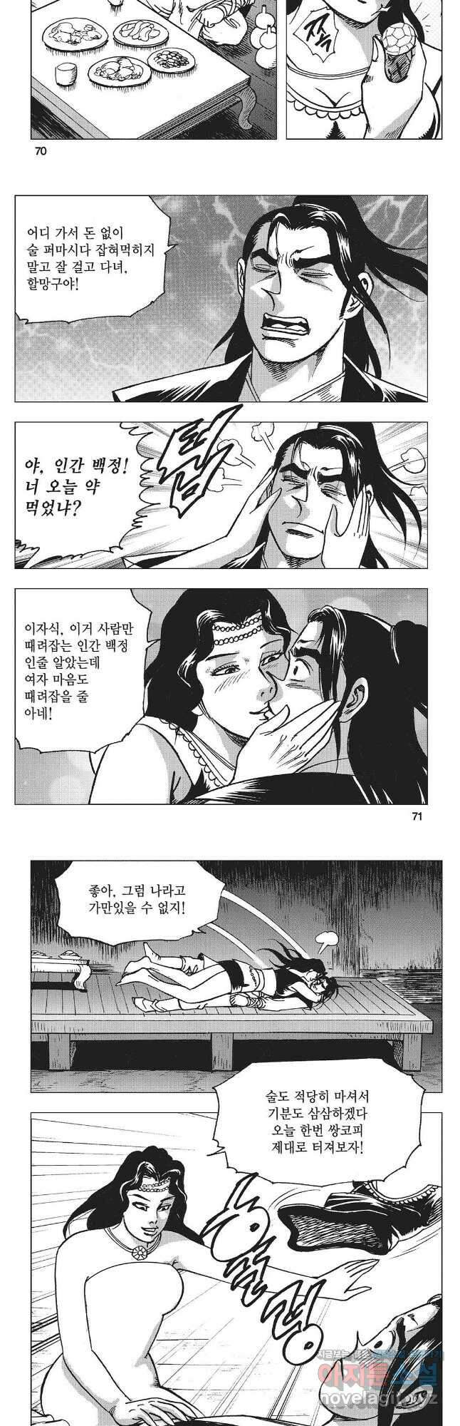 만천도월 1부 38화 6
