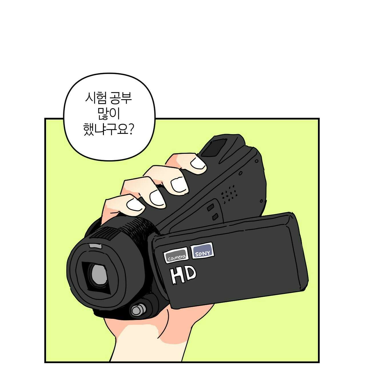 축제는 이미 시작되었다 29화 1