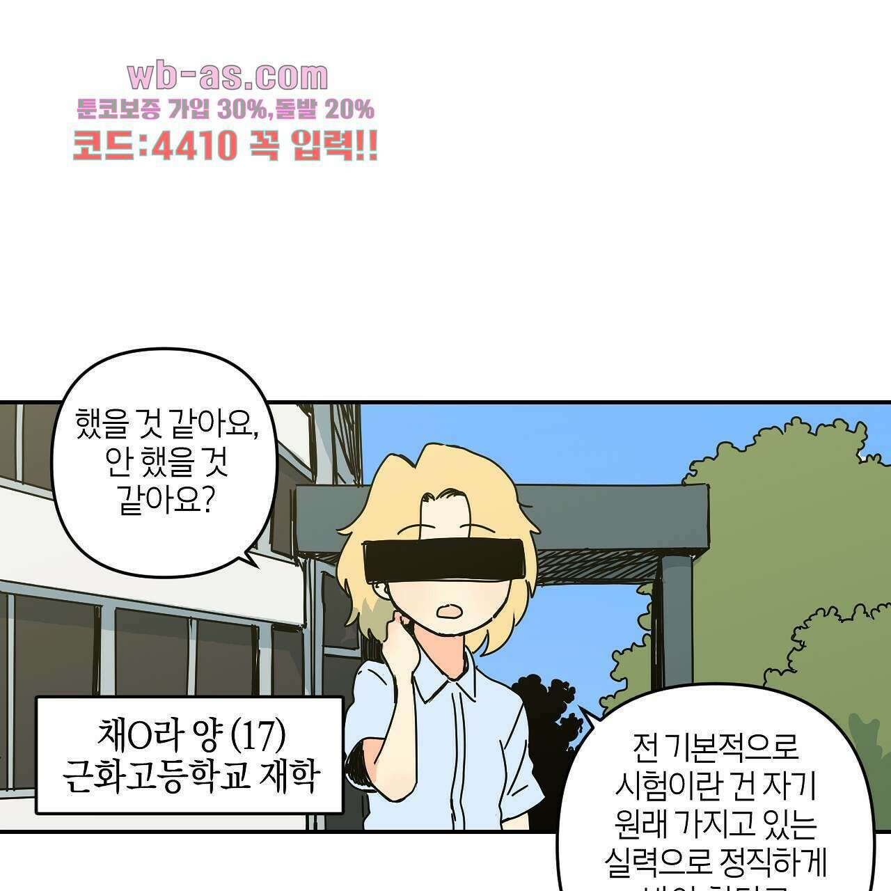 축제는 이미 시작되었다 29화 2