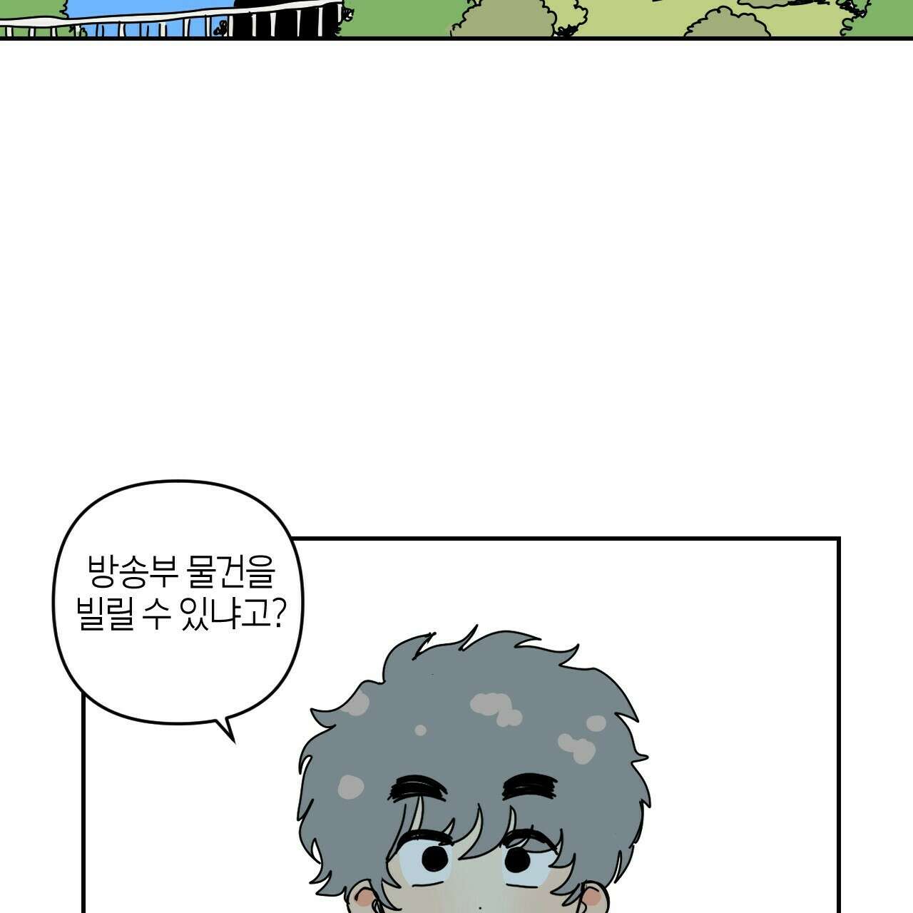 축제는 이미 시작되었다 29화 9