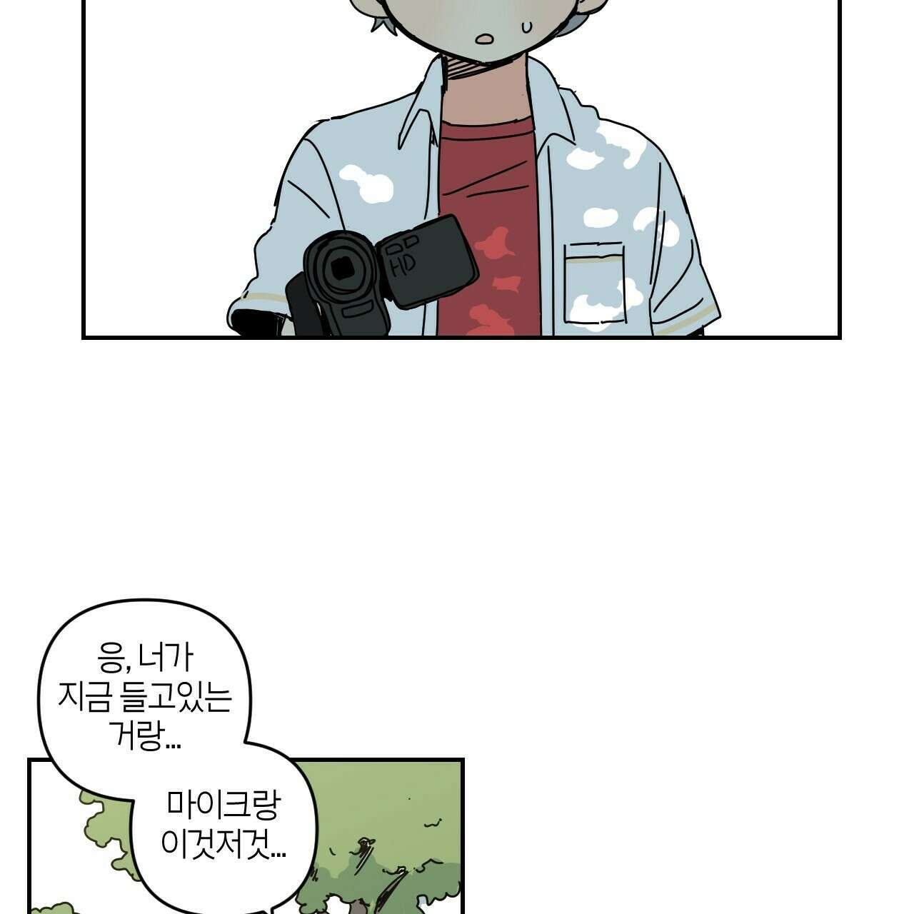 축제는 이미 시작되었다 29화 10
