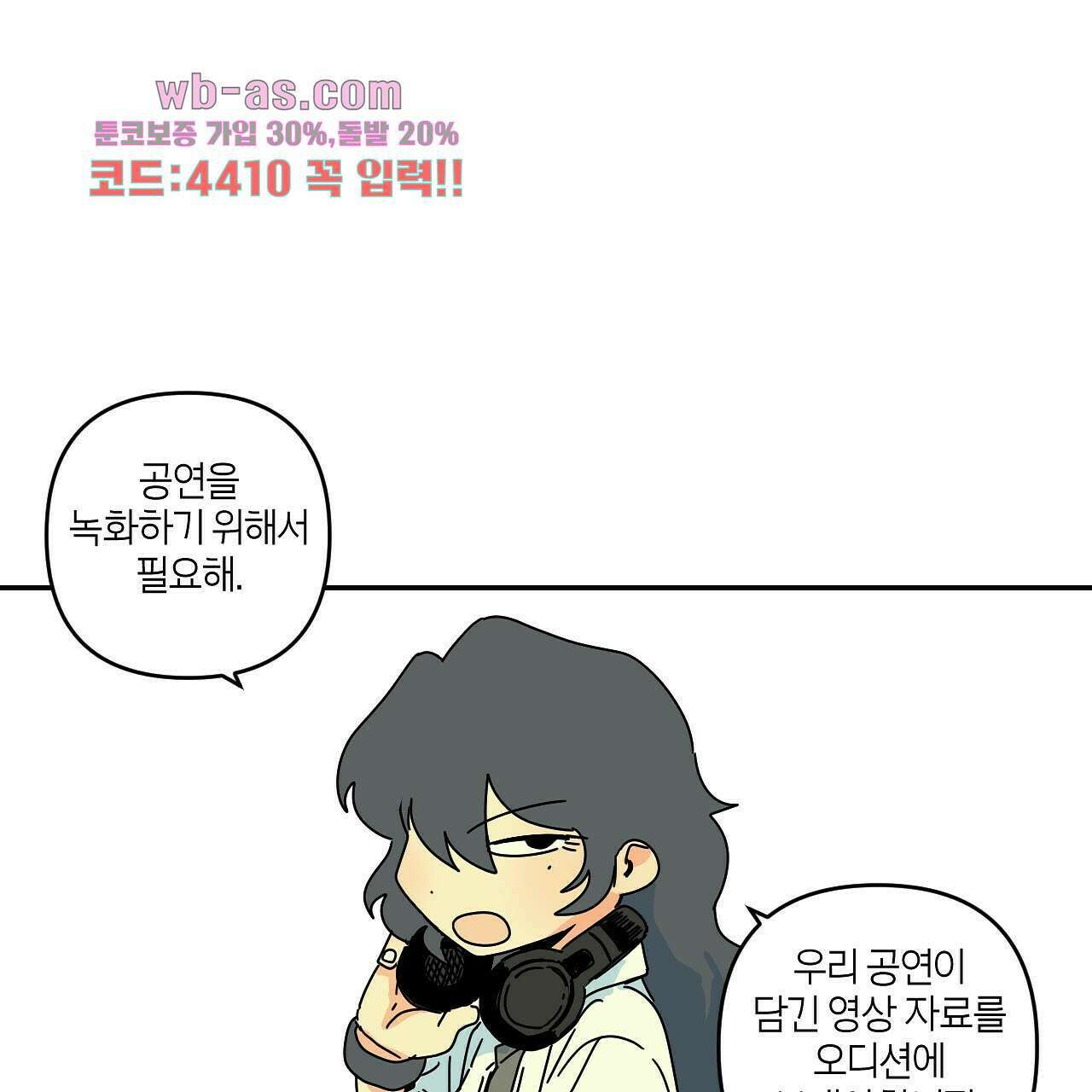 축제는 이미 시작되었다 29화 12