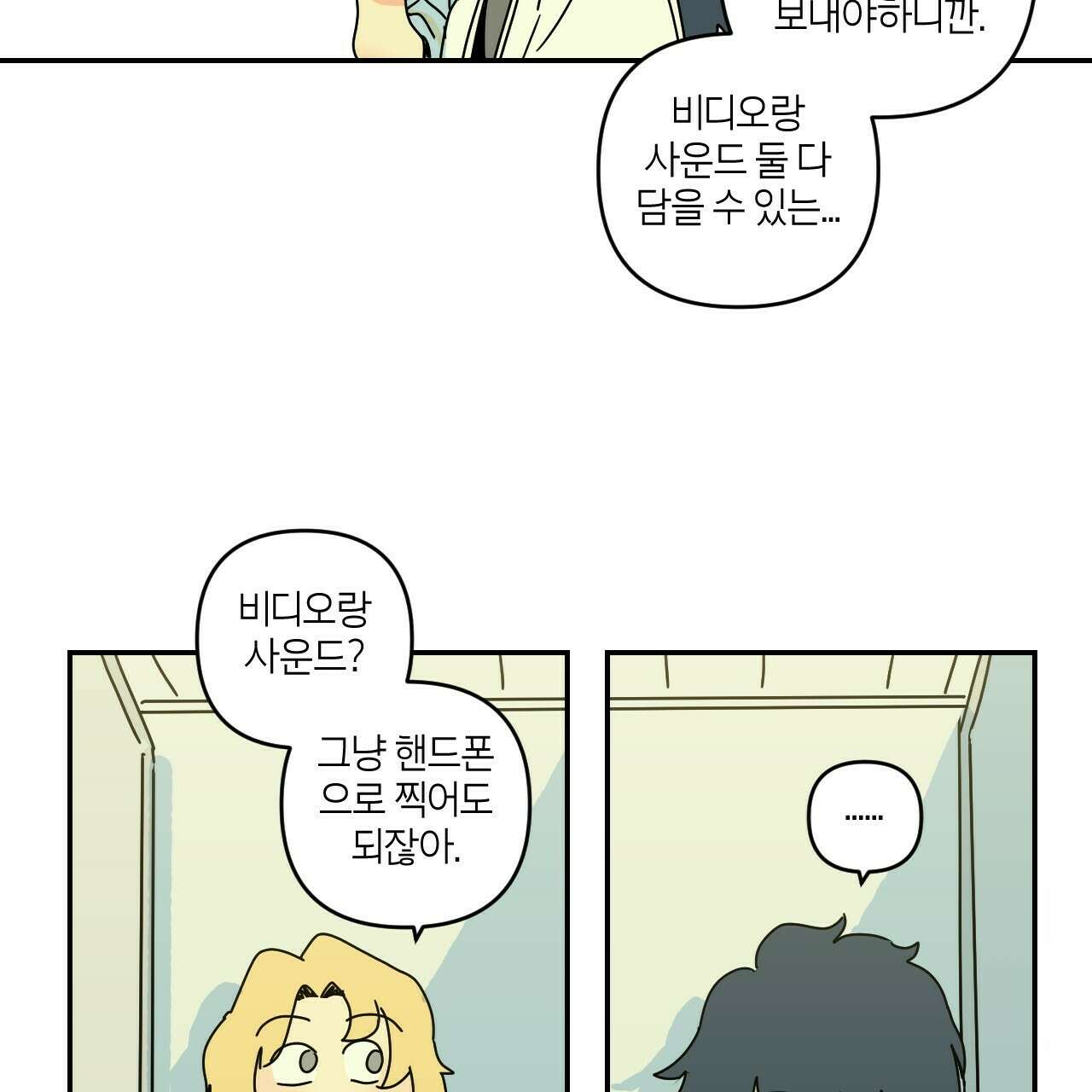 축제는 이미 시작되었다 29화 13