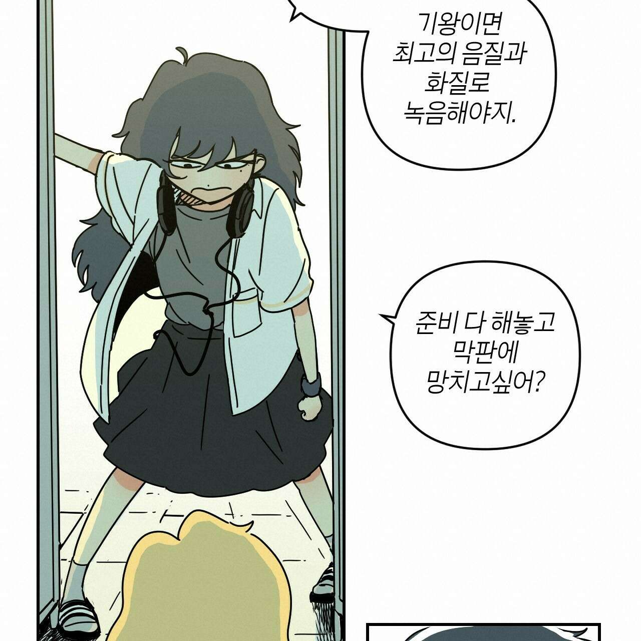 축제는 이미 시작되었다 29화 16
