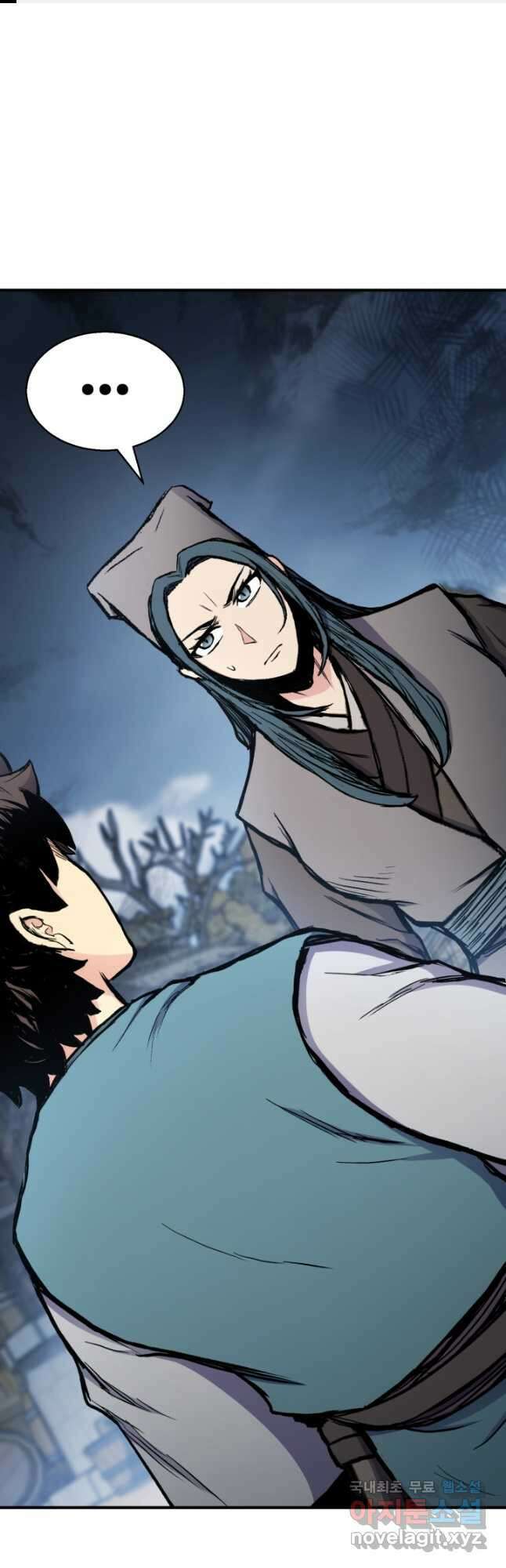 무공서고의 주인 35화 1