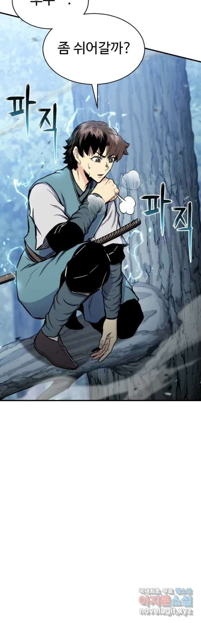 무공서고의 주인 35화 14