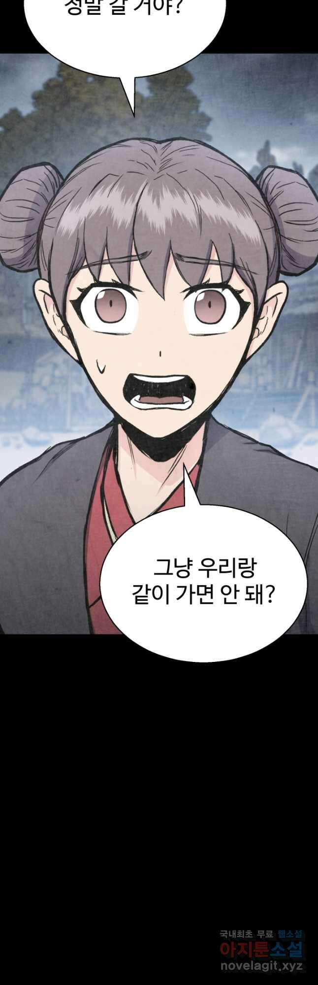 무공서고의 주인 35화 17