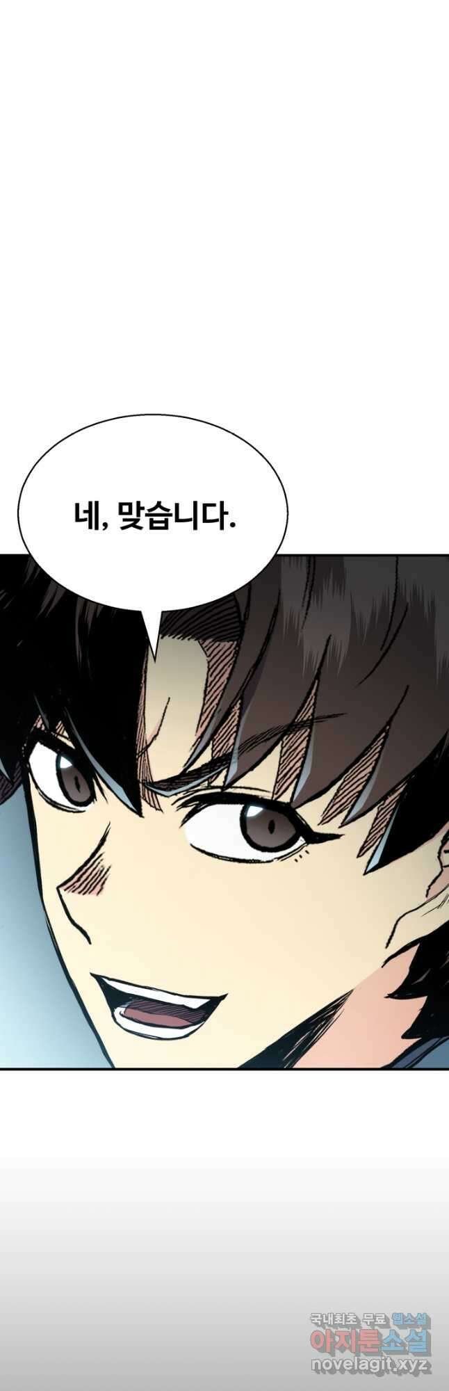 무공서고의 주인 35화 27