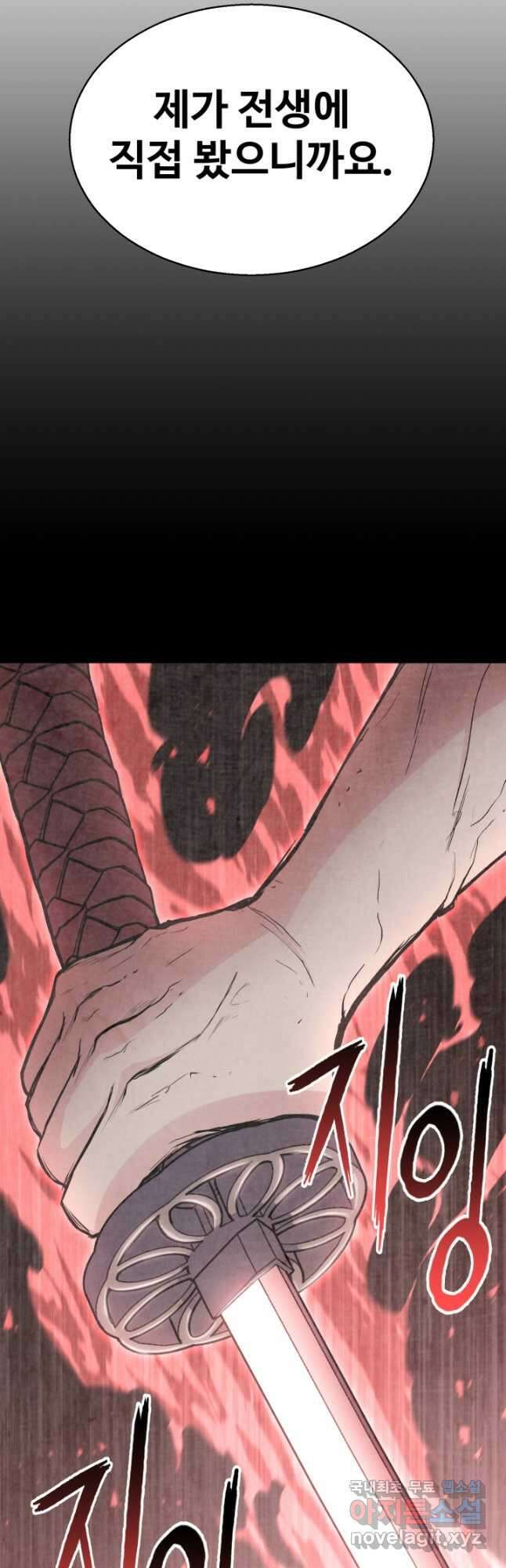 무공서고의 주인 35화 28