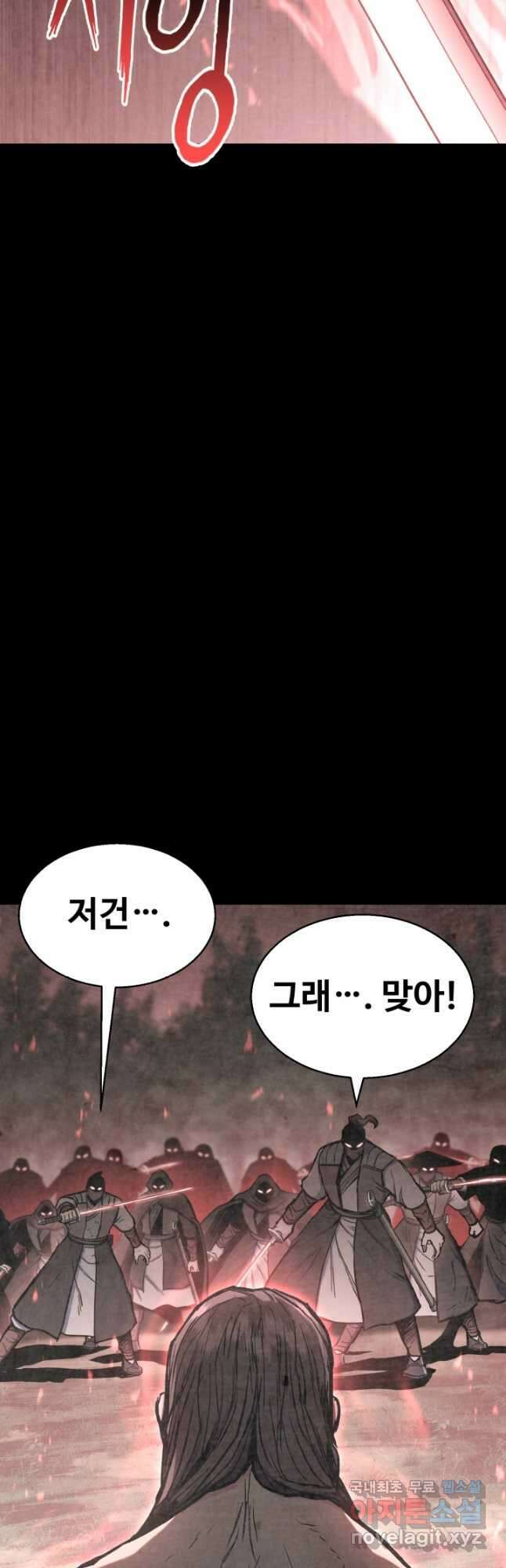 무공서고의 주인 35화 29