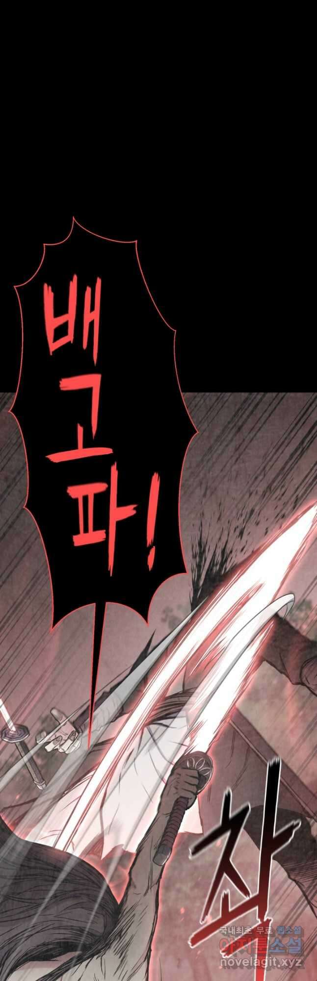 무공서고의 주인 35화 33