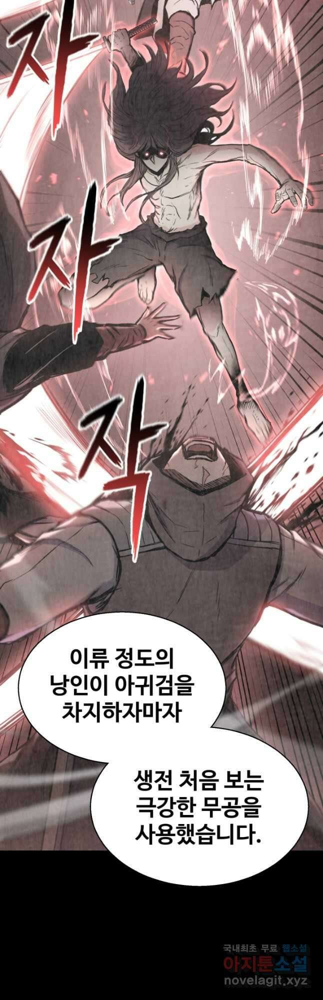 무공서고의 주인 35화 36