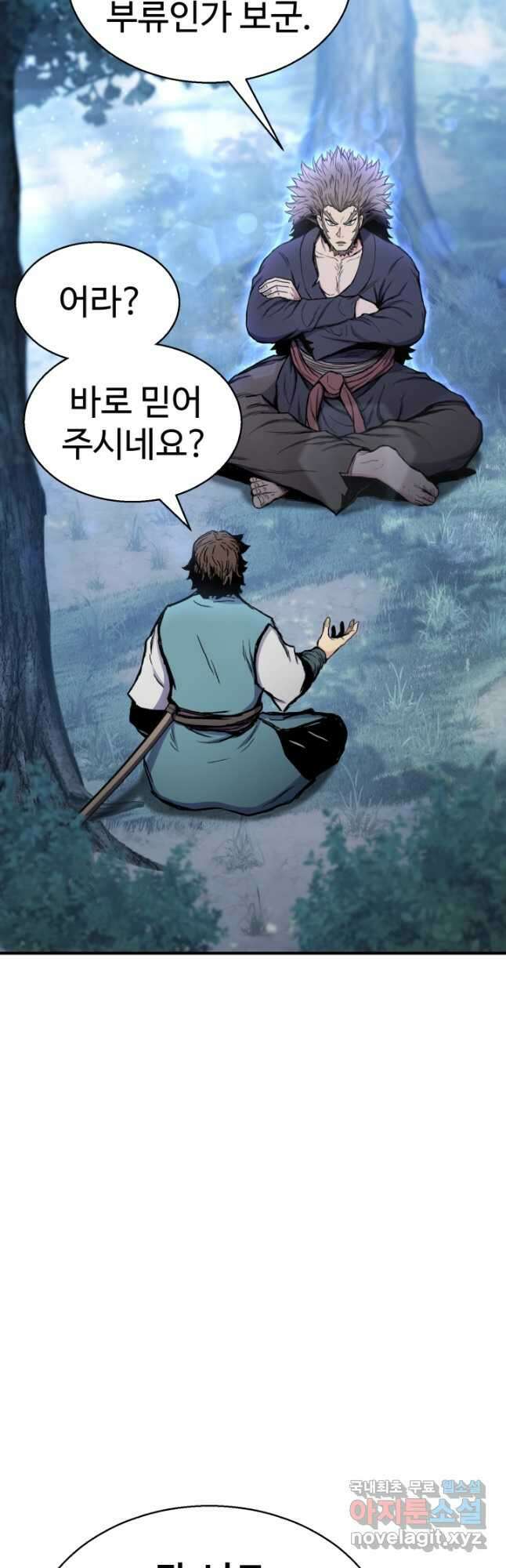 무공서고의 주인 35화 38