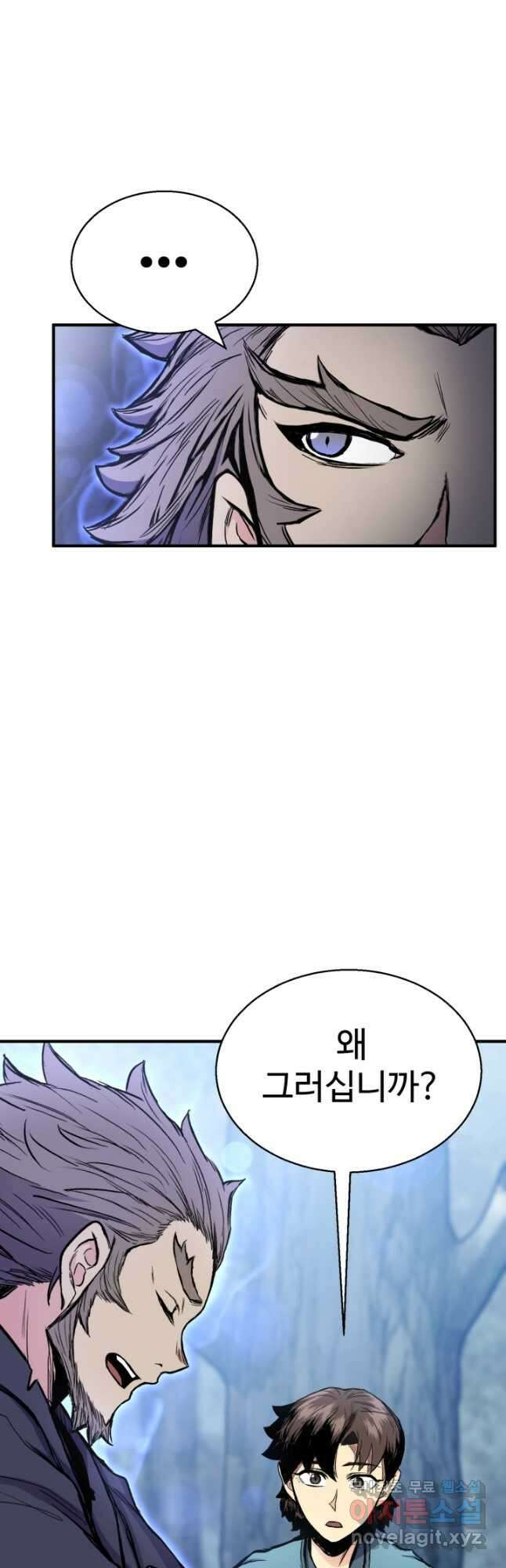 무공서고의 주인 35화 40