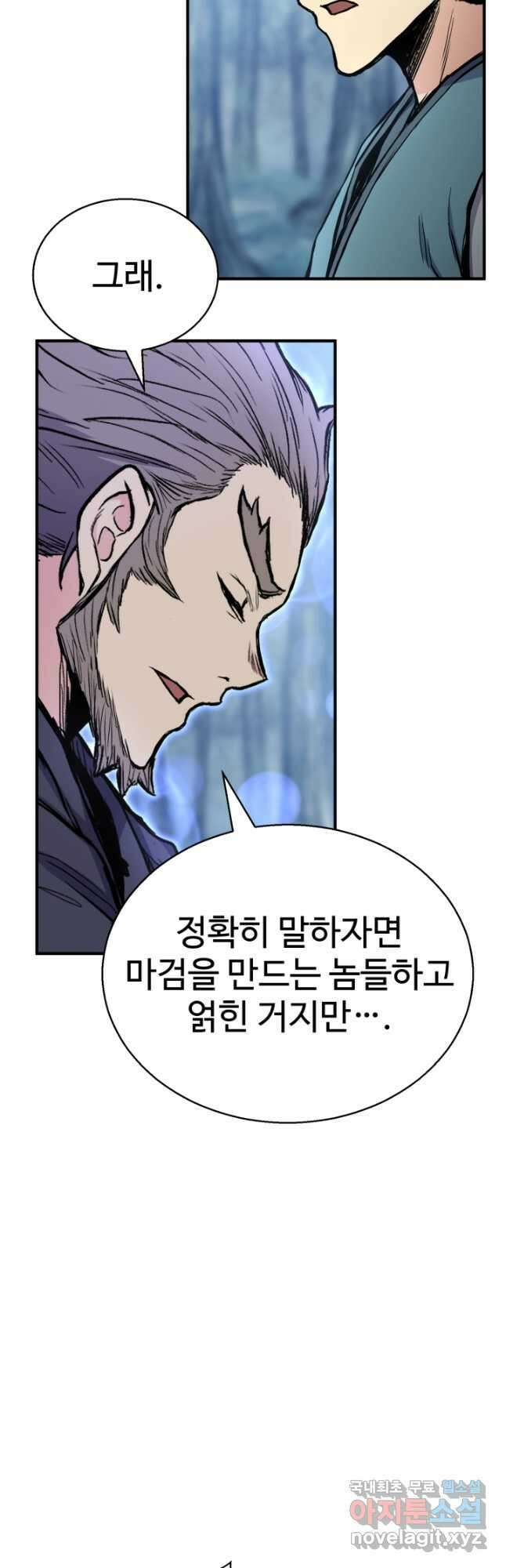 무공서고의 주인 35화 42