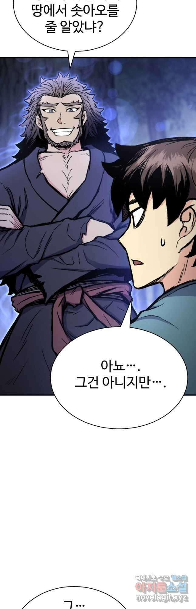 무공서고의 주인 35화 44