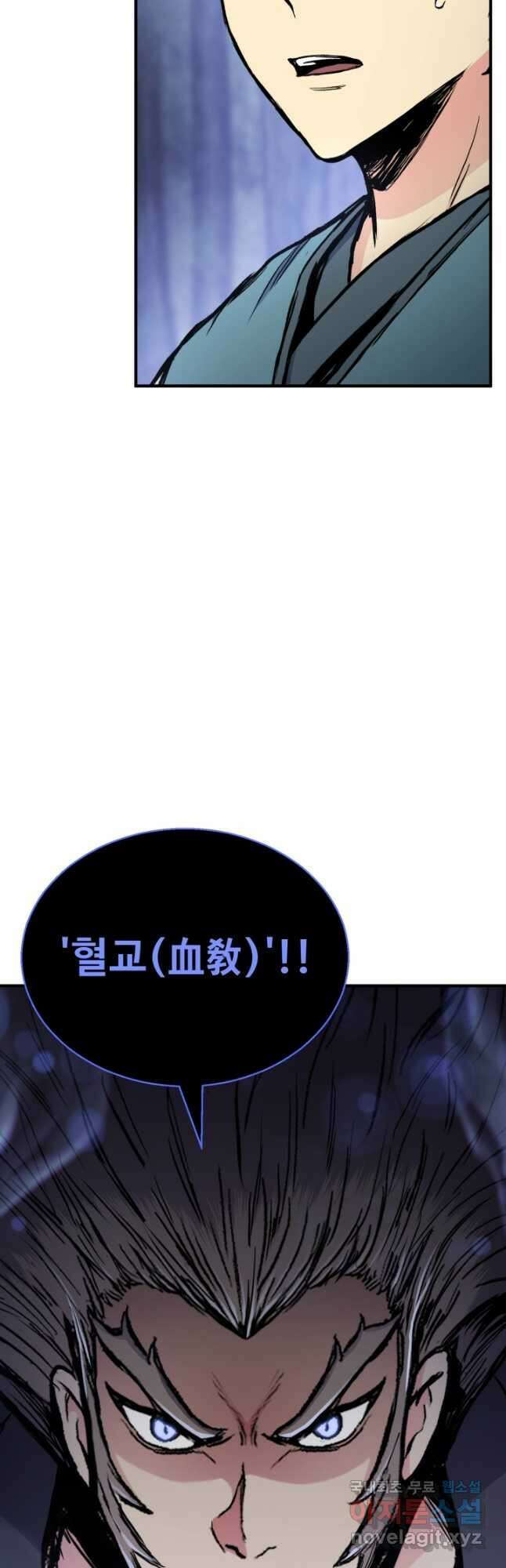 무공서고의 주인 35화 51