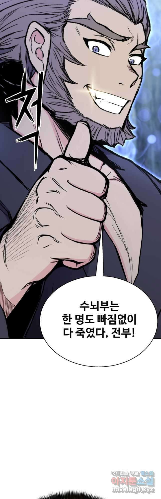 무공서고의 주인 35화 58