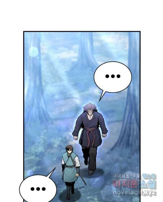 무공서고의 주인 35화 60