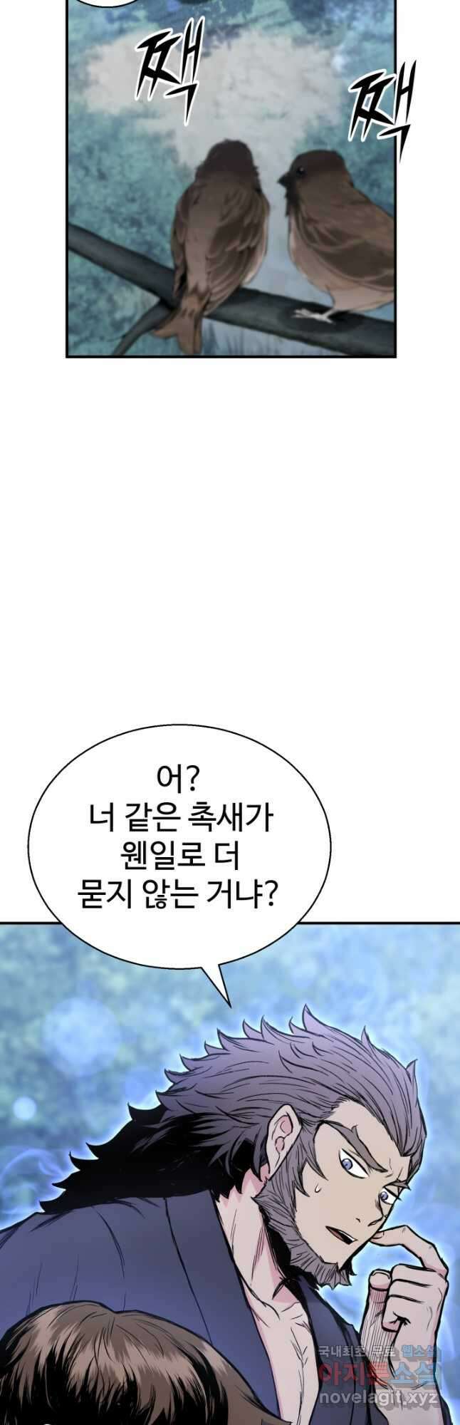 무공서고의 주인 35화 61