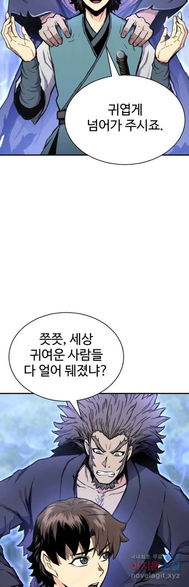 무공서고의 주인 35화 64