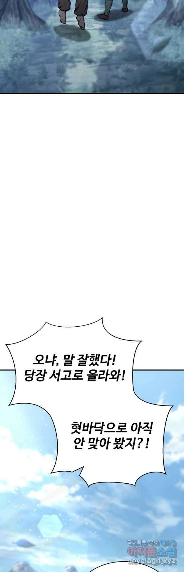 무공서고의 주인 35화 66