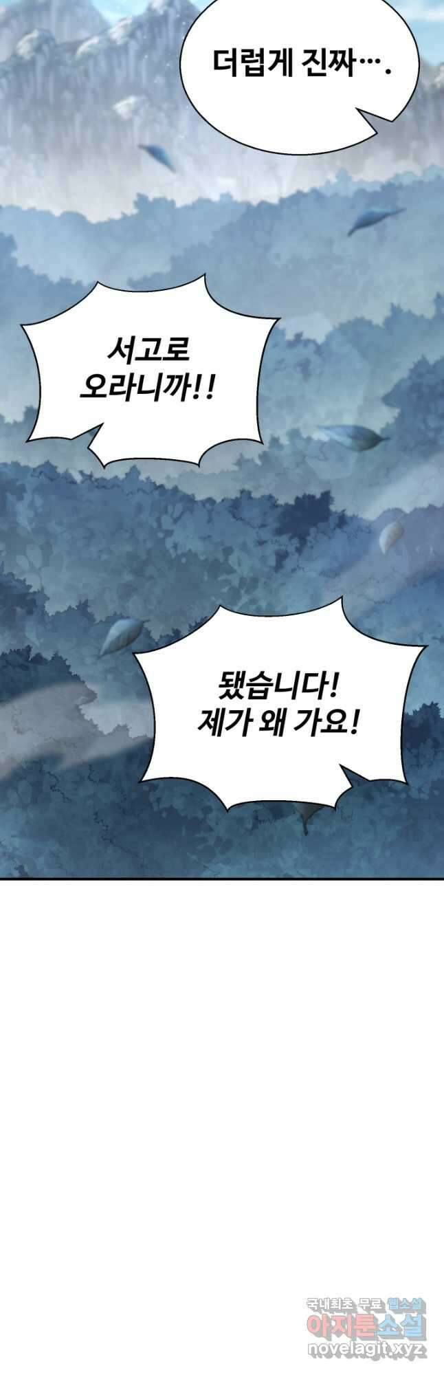 무공서고의 주인 35화 67