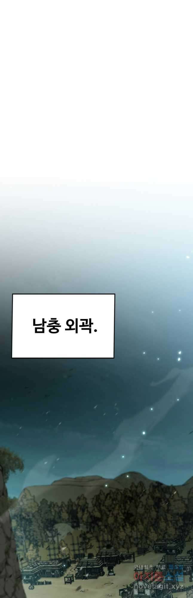 무공서고의 주인 35화 68