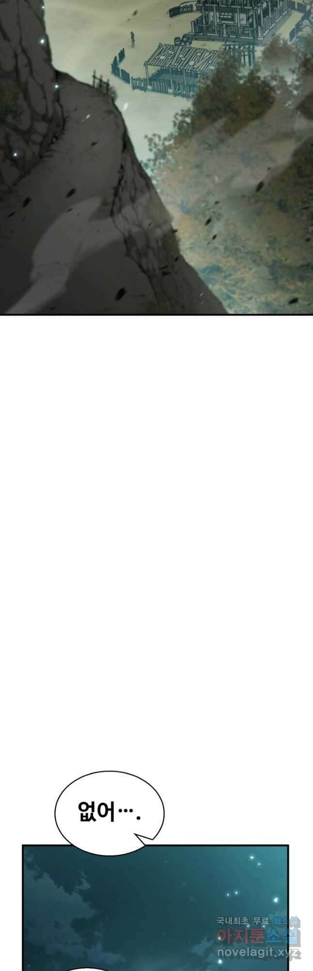 무공서고의 주인 35화 69