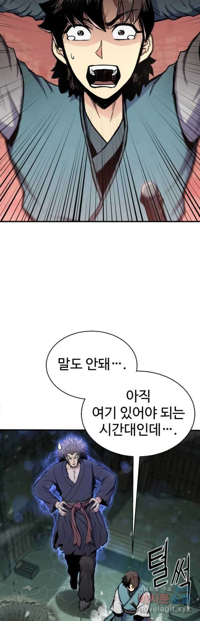 무공서고의 주인 35화 71