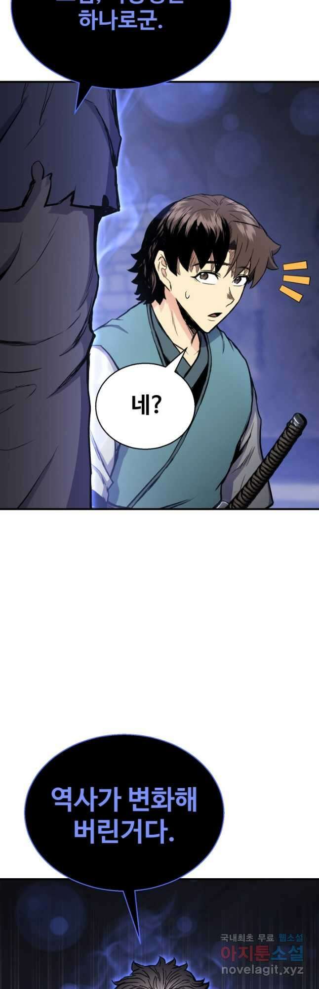 무공서고의 주인 35화 76
