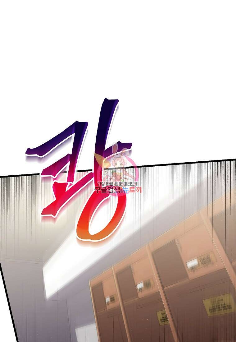 검은 머리 전술 천재 43화 1