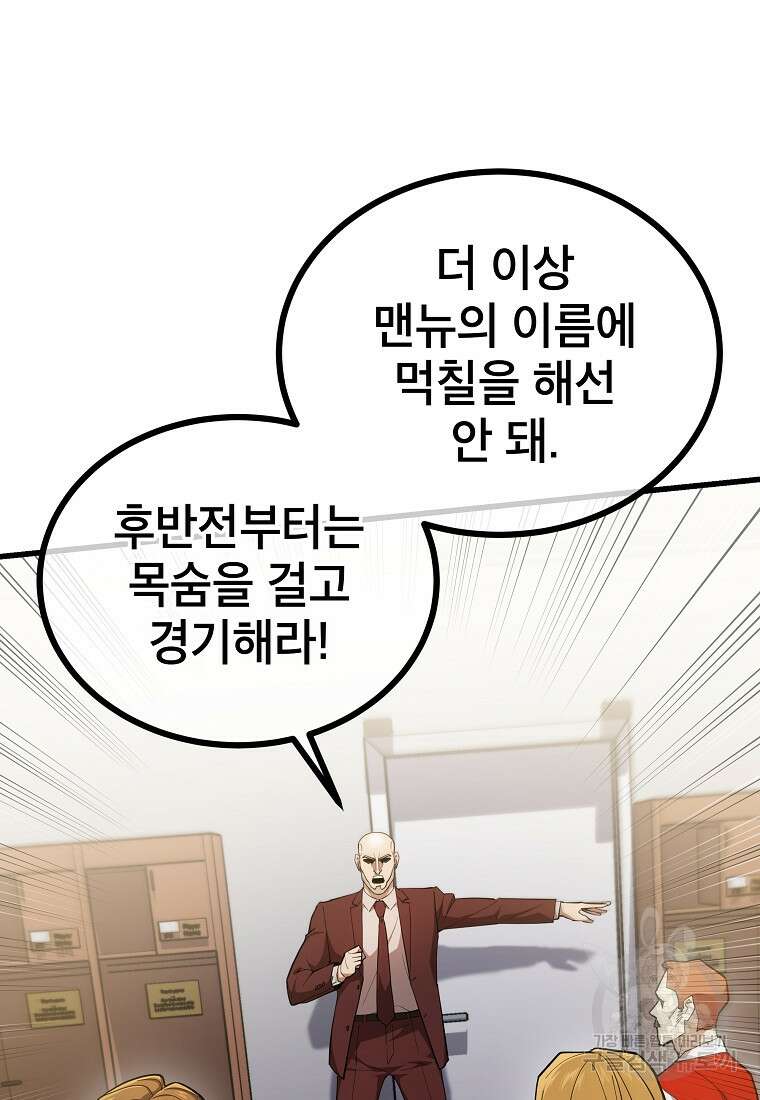 검은 머리 전술 천재 43화 7