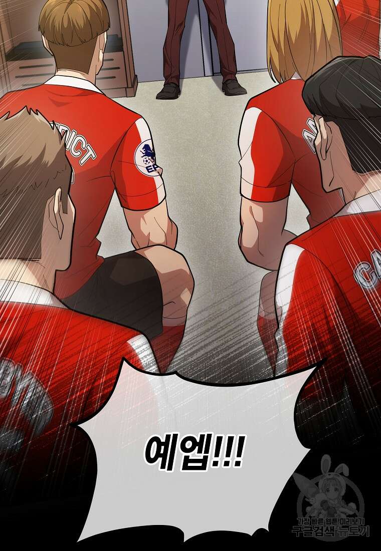 검은 머리 전술 천재 43화 8