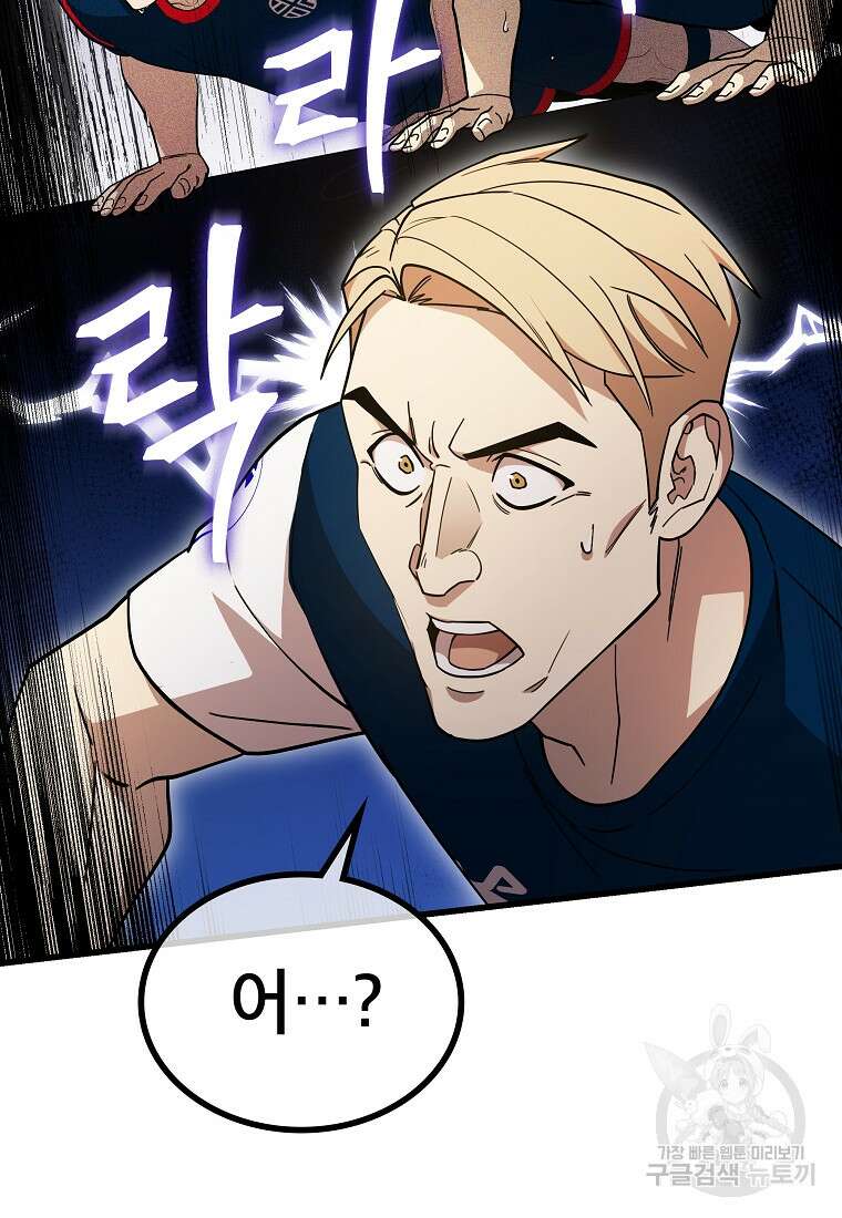 검은 머리 전술 천재 43화 16