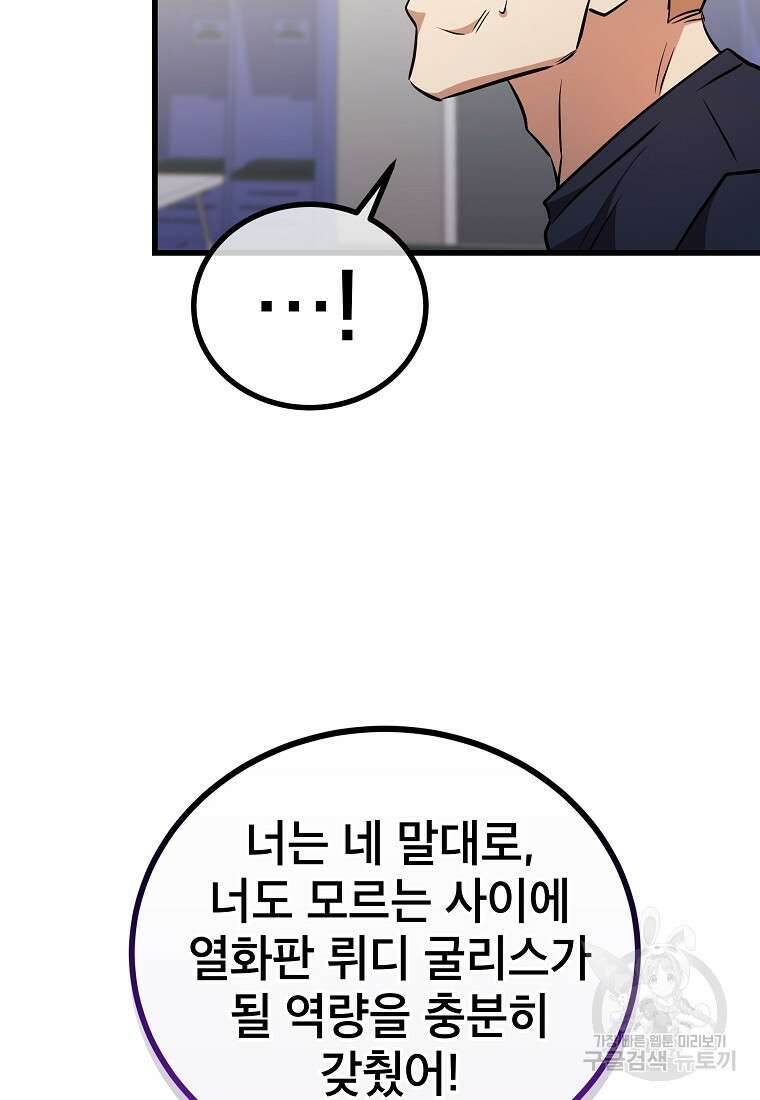 검은 머리 전술 천재 43화 23