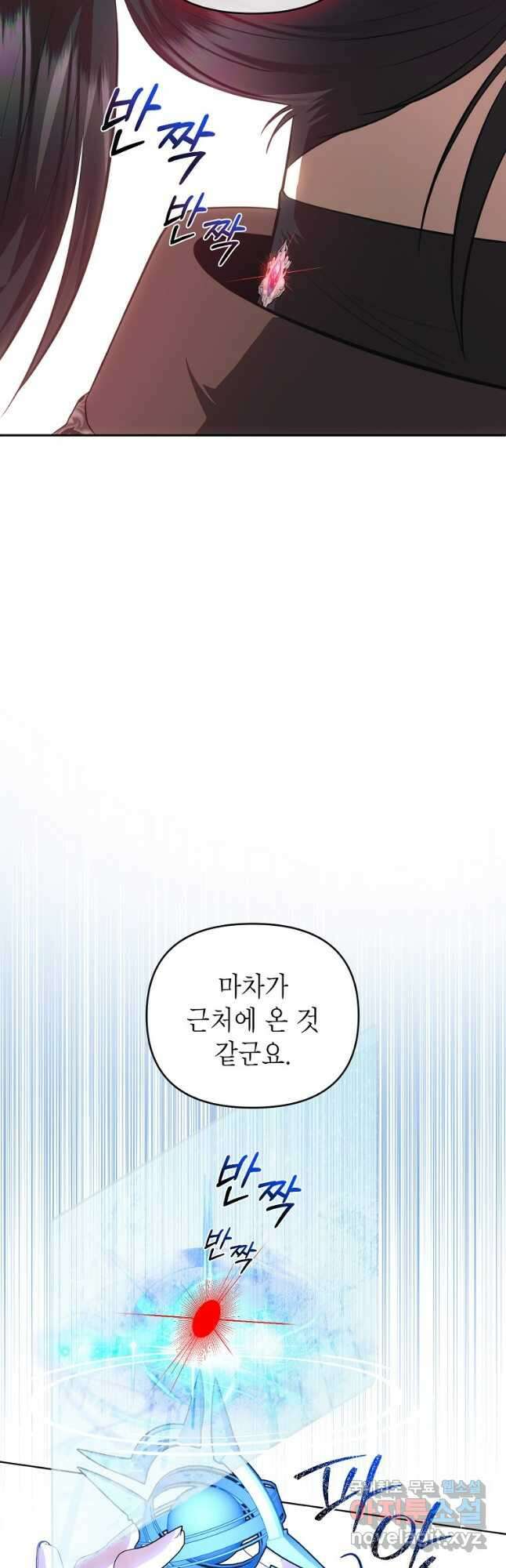 황제와의 잠자리에서 살아남는 법 56화 5