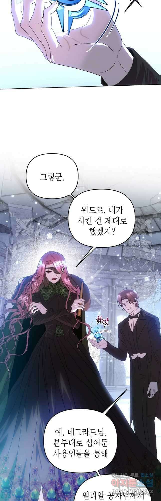 황제와의 잠자리에서 살아남는 법 56화 6