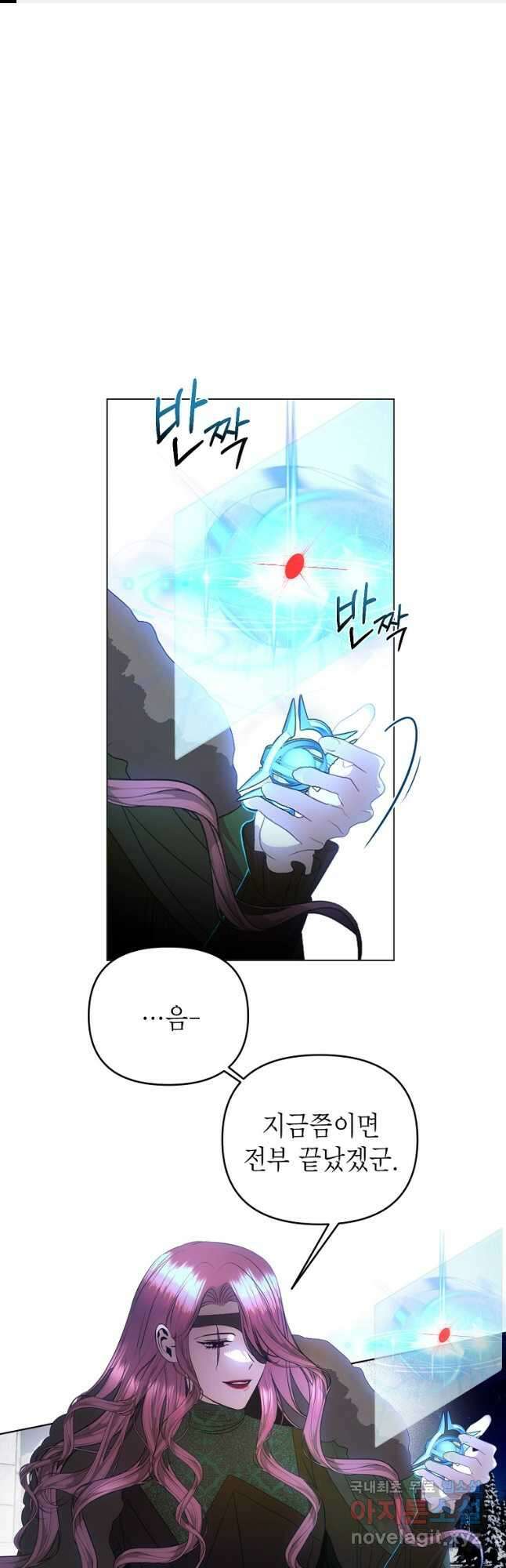 황제와의 잠자리에서 살아남는 법 57화 1