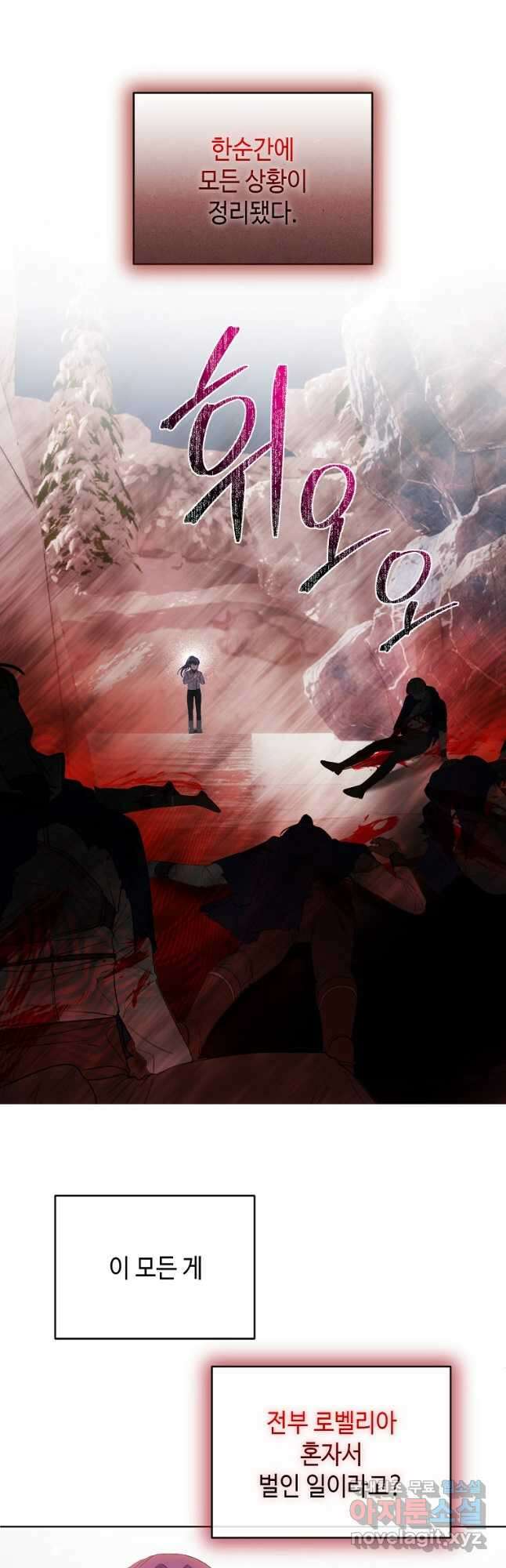 황제와의 잠자리에서 살아남는 법 57화 5