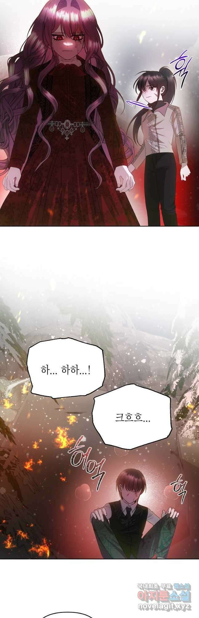 황제와의 잠자리에서 살아남는 법 57화 6